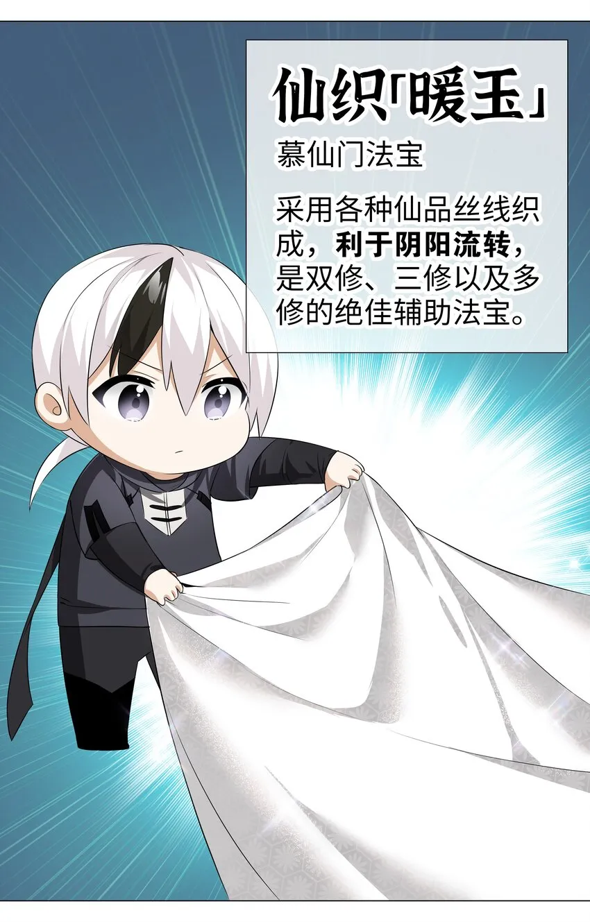 023 三修？三修！ 第2页