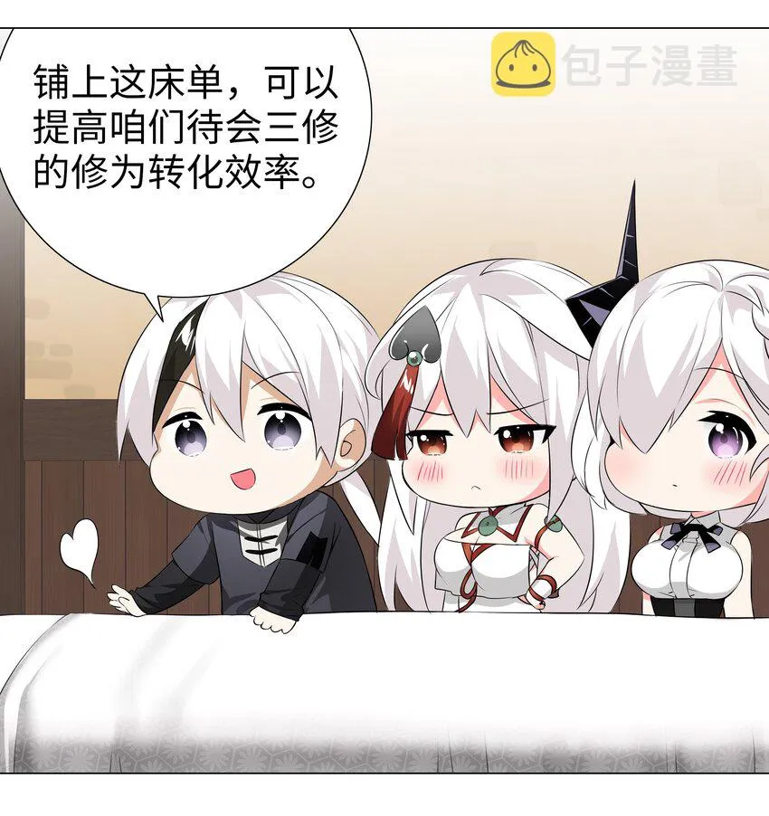 023 三修？三修！ 第3页