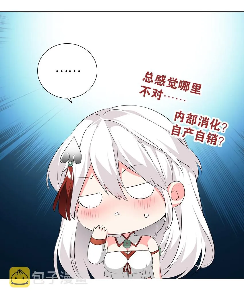 023 三修？三修！ 第6页