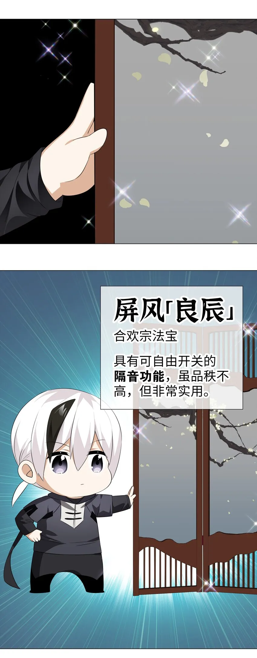 023 三修？三修！ 第7页