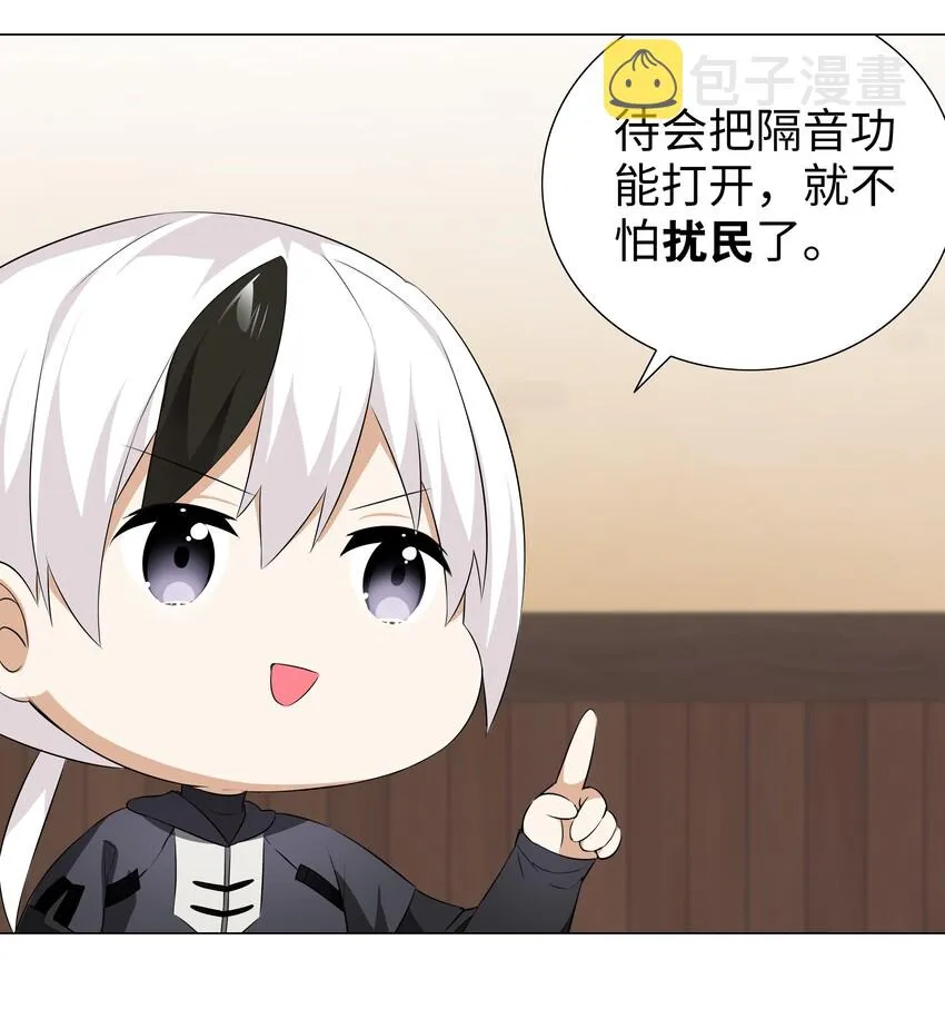 023 三修？三修！ 第8页