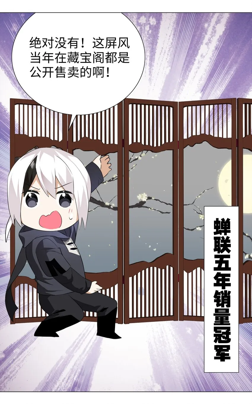 023 三修？三修！ 第11页