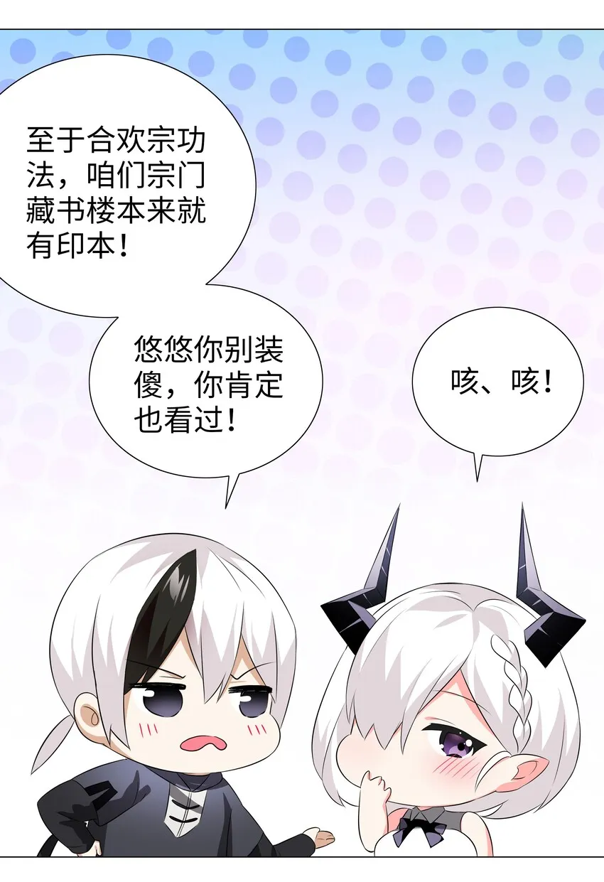 023 三修？三修！ 第12页
