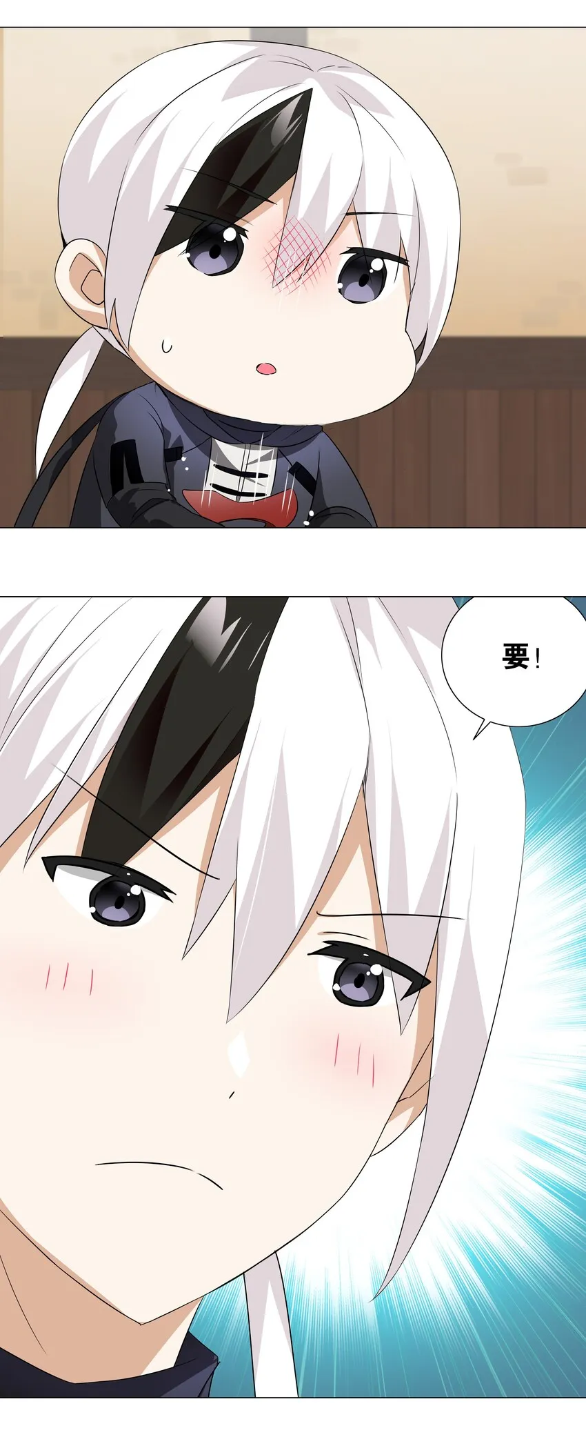 023 三修？三修！ 第14页