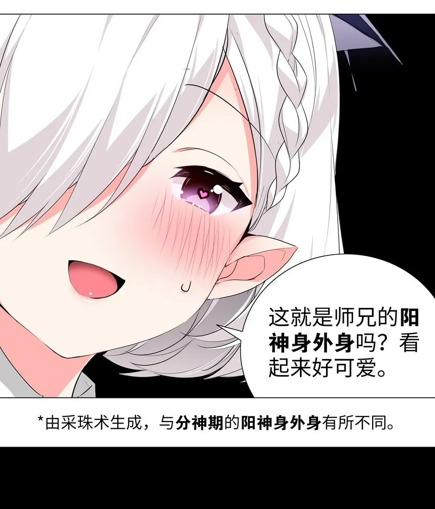 023 三修？三修！ 第17页
