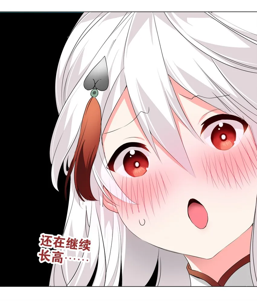 023 三修？三修！ 第21页