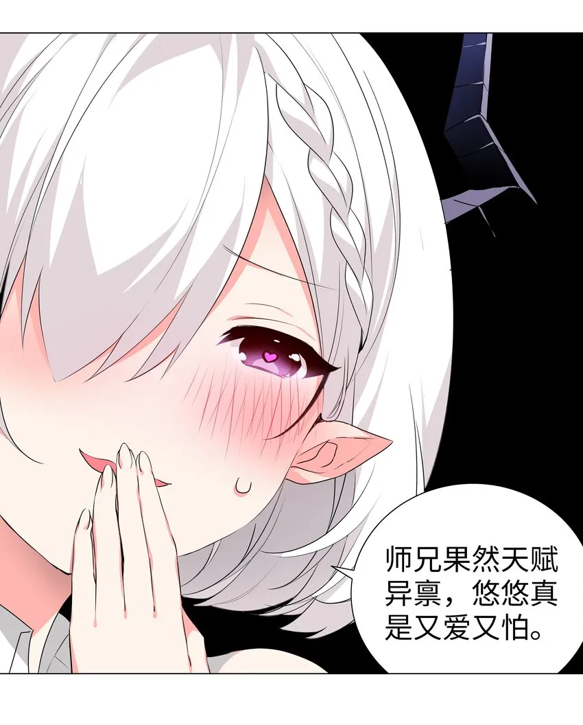 023 三修？三修！ 第22页