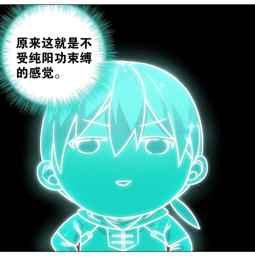 023 三修？三修！ 第23页