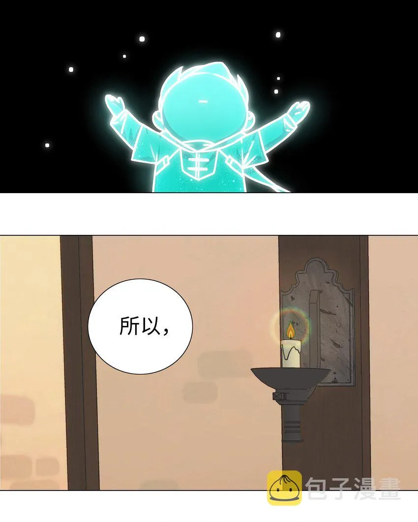 023 三修？三修！ 第25页