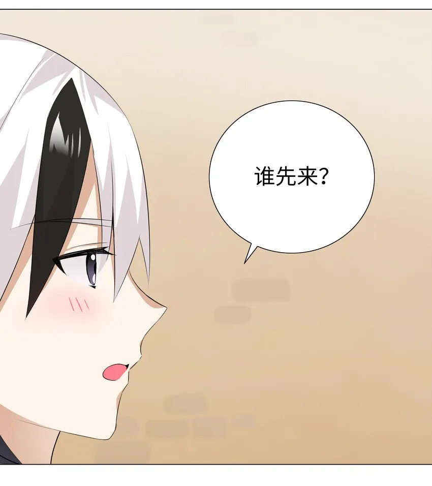023 三修？三修！ 第26页