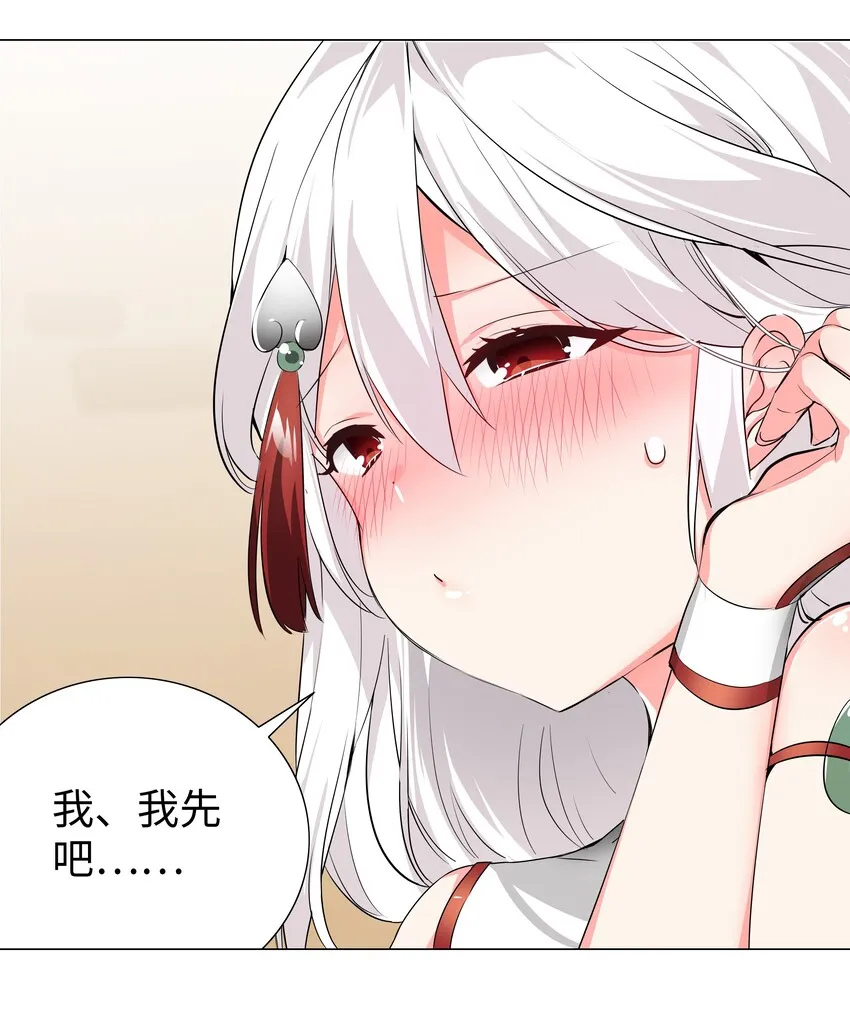 023 三修？三修！ 第27页