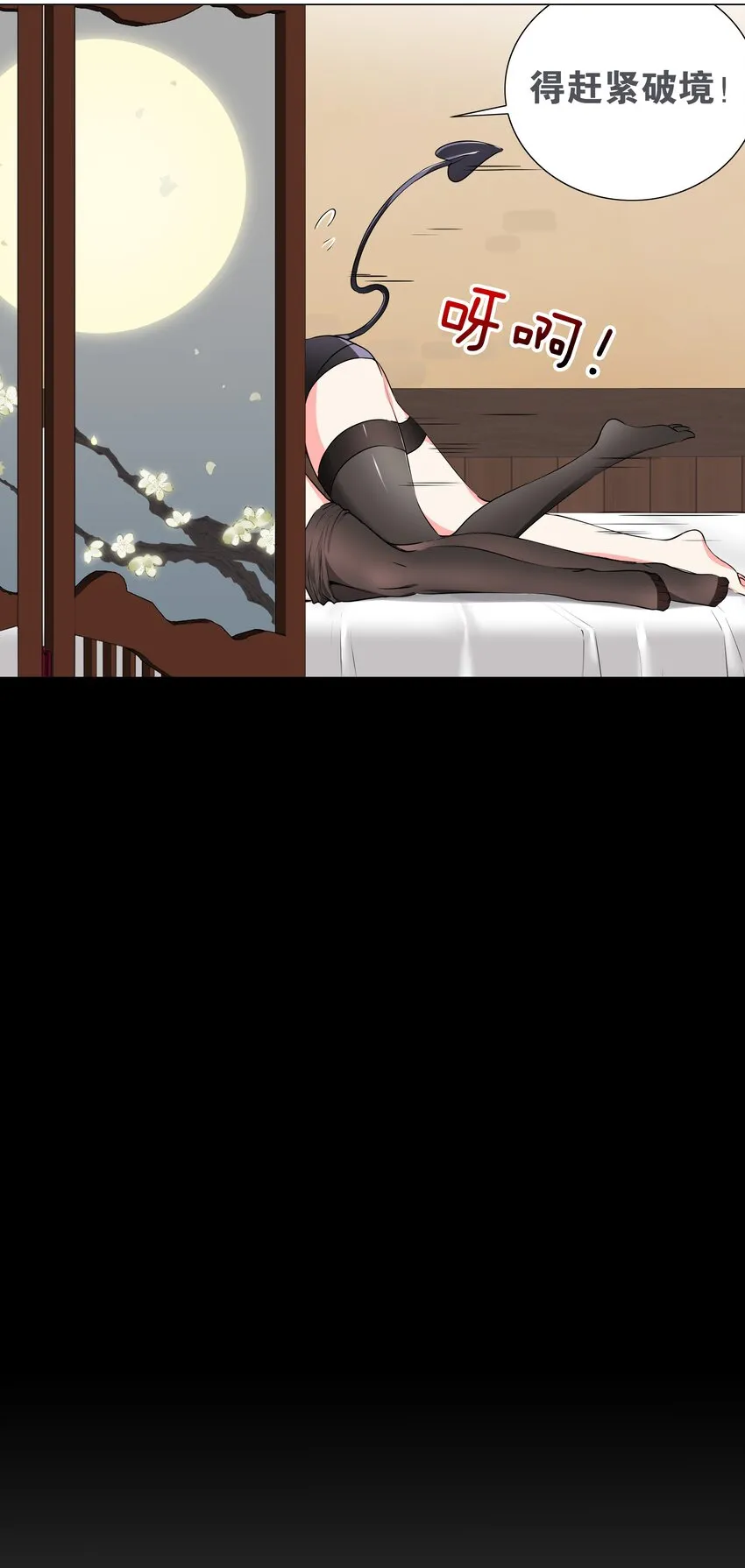 023 三修？三修！ 第36页