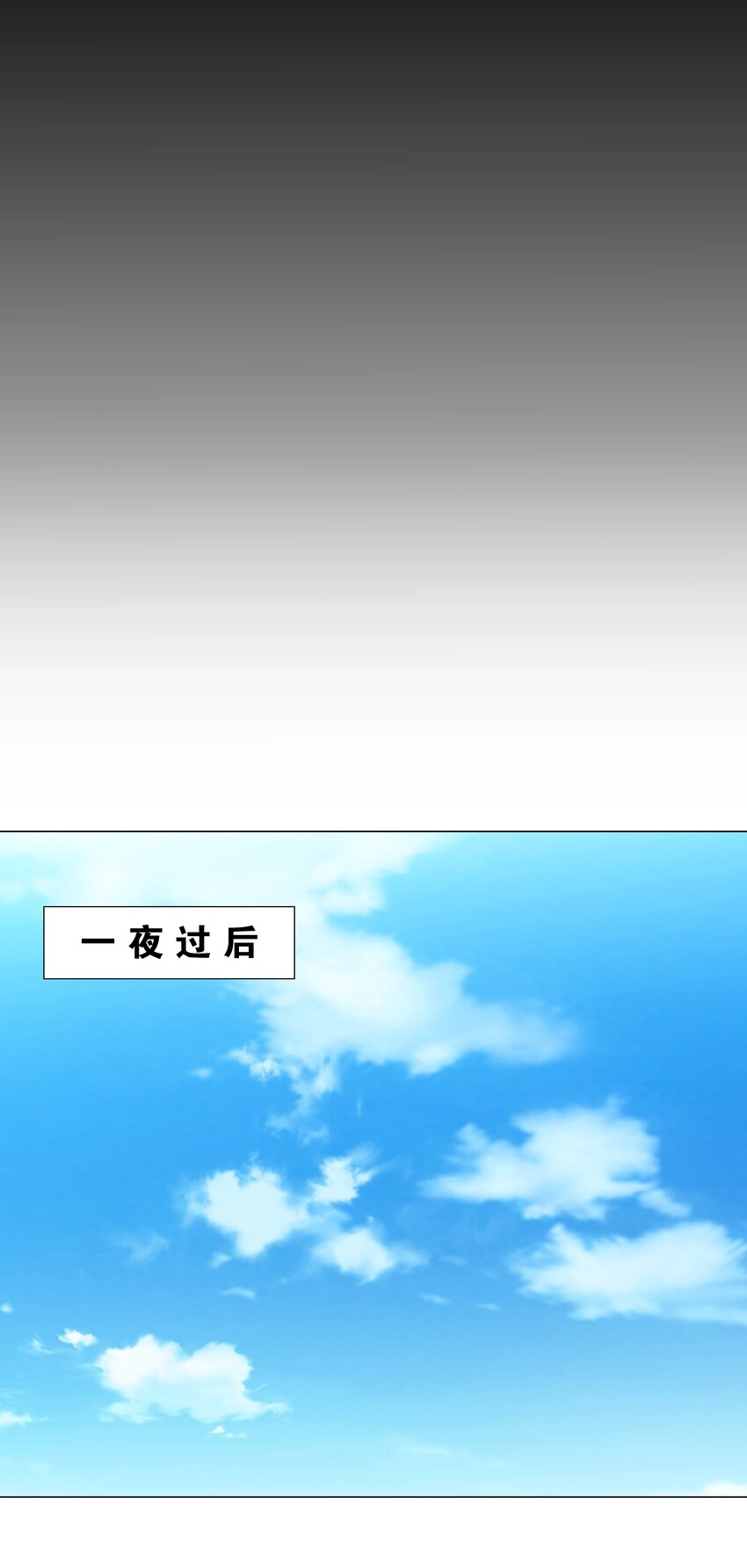 023 三修？三修！ 第37页