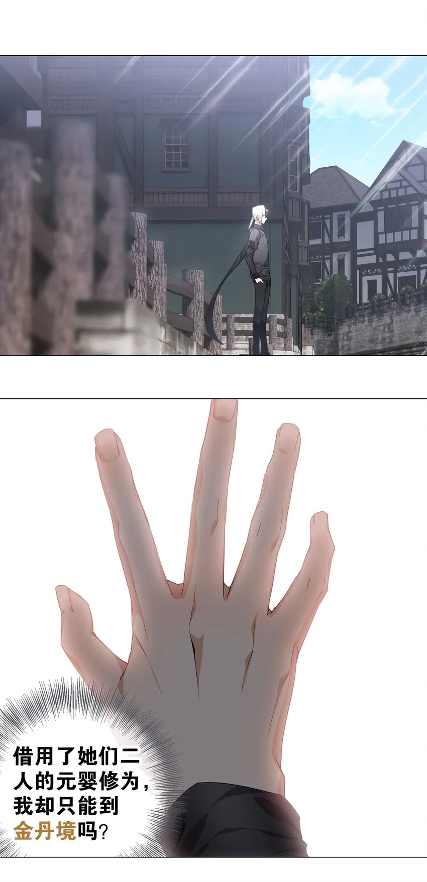 023 三修？三修！ 第40页