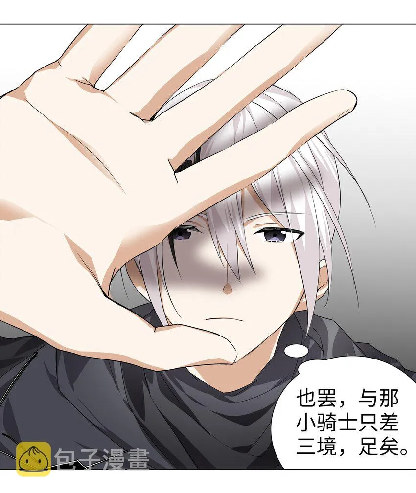 023 三修？三修！ 第41页