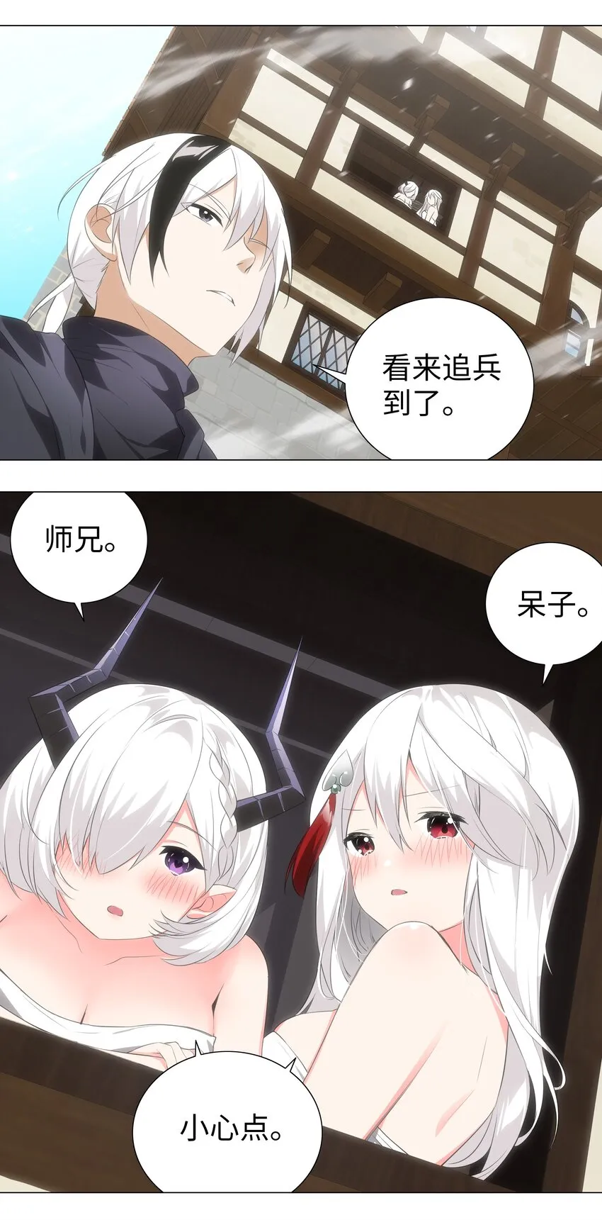 023 三修？三修！ 第44页