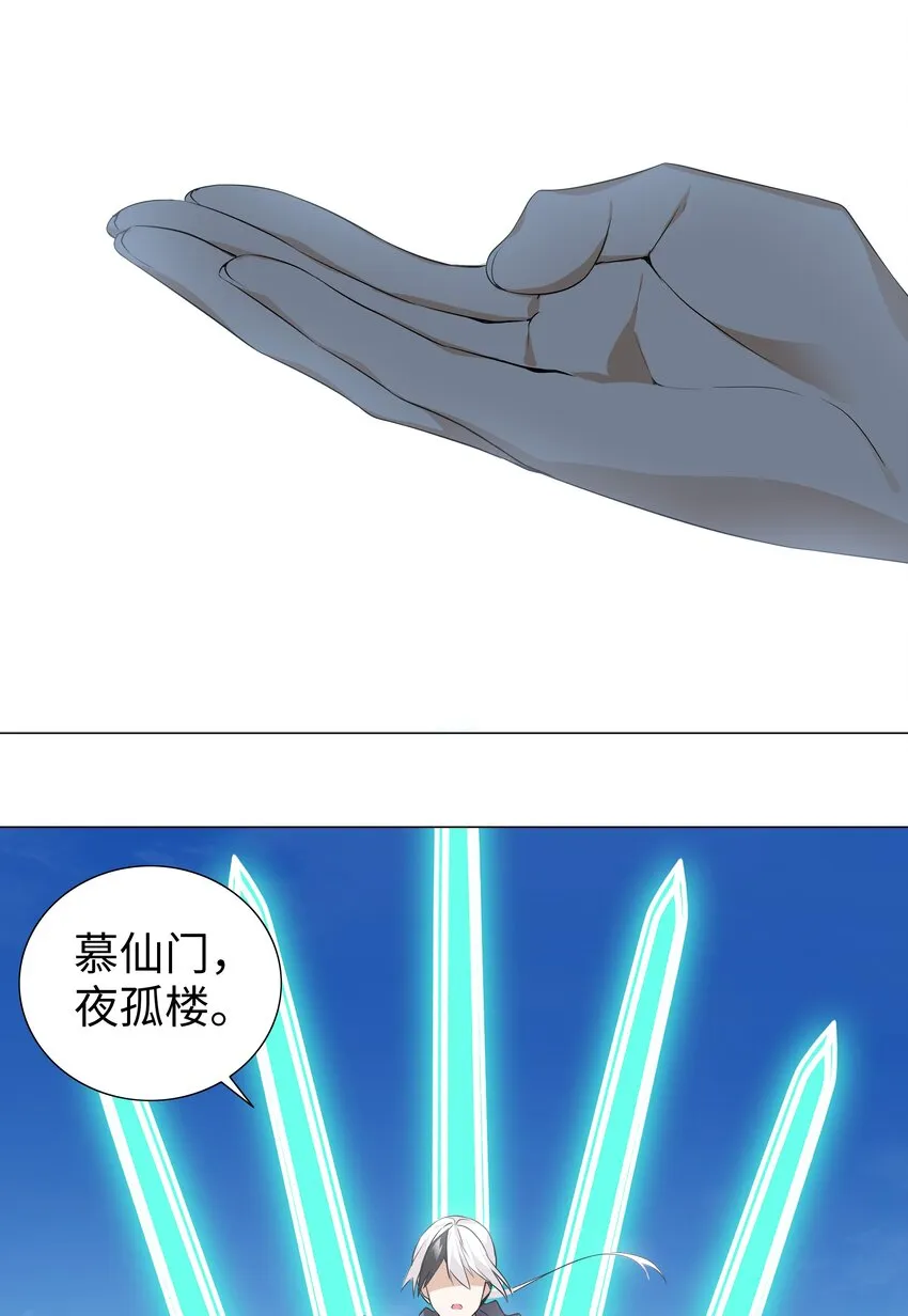 023 三修？三修！ 第54页