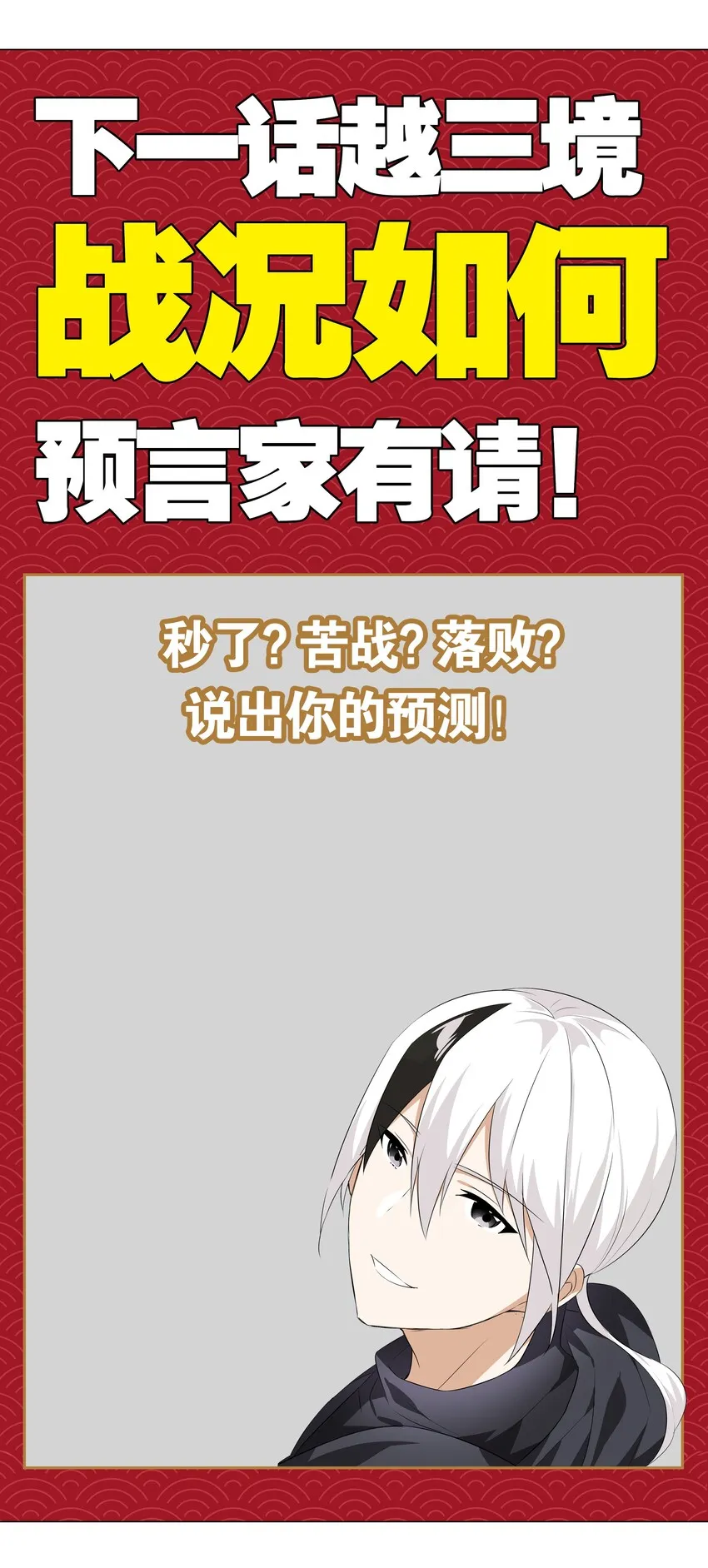 023 三修？三修！ 第57页