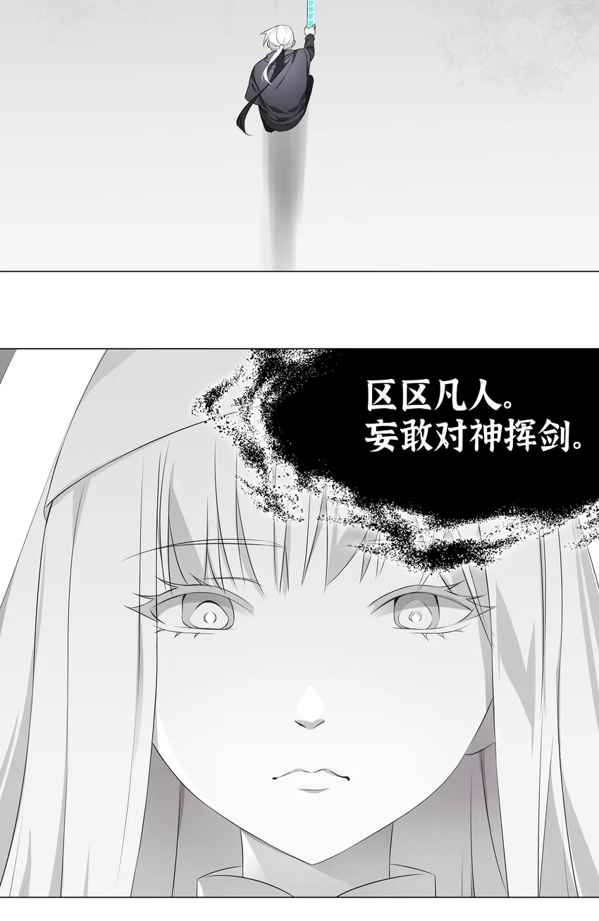 025 那就来一剑罢 第34页