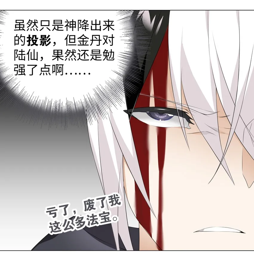 025 那就来一剑罢 第35页