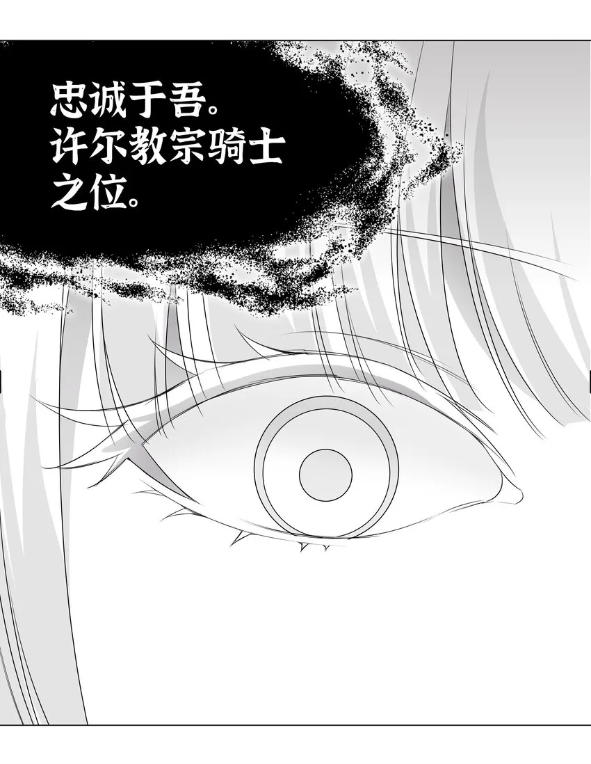 025 那就来一剑罢 第45页