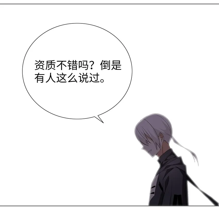 025 那就来一剑罢 第47页