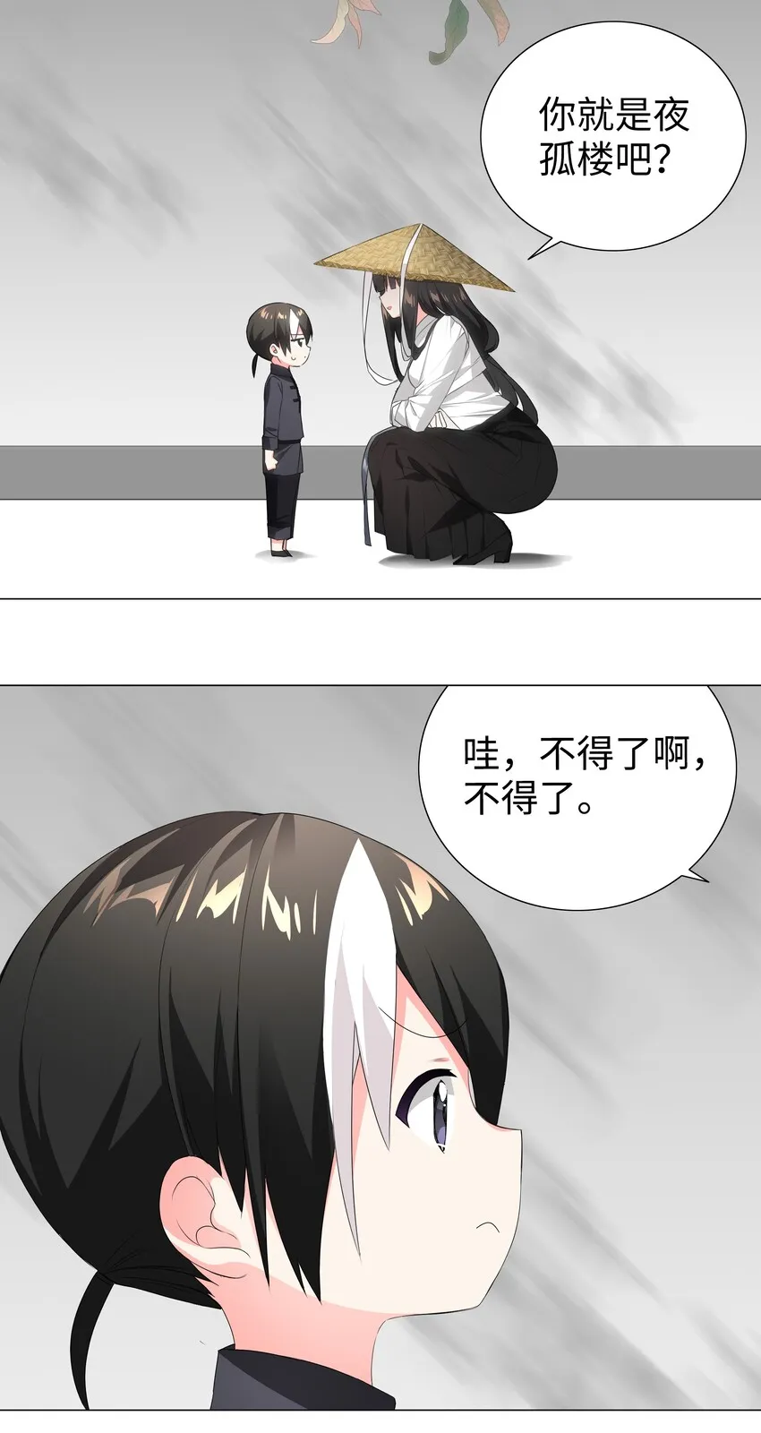 025 那就来一剑罢 第51页