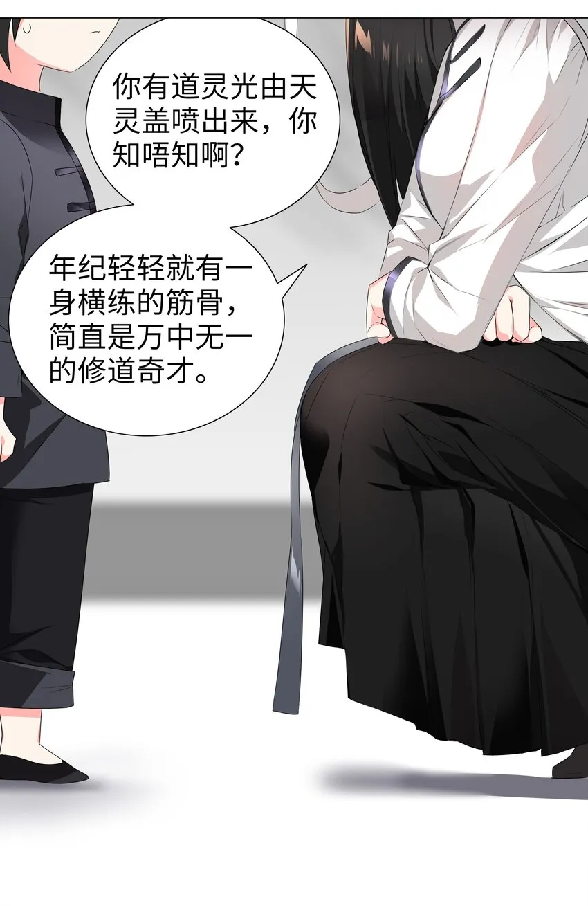 025 那就来一剑罢 第52页