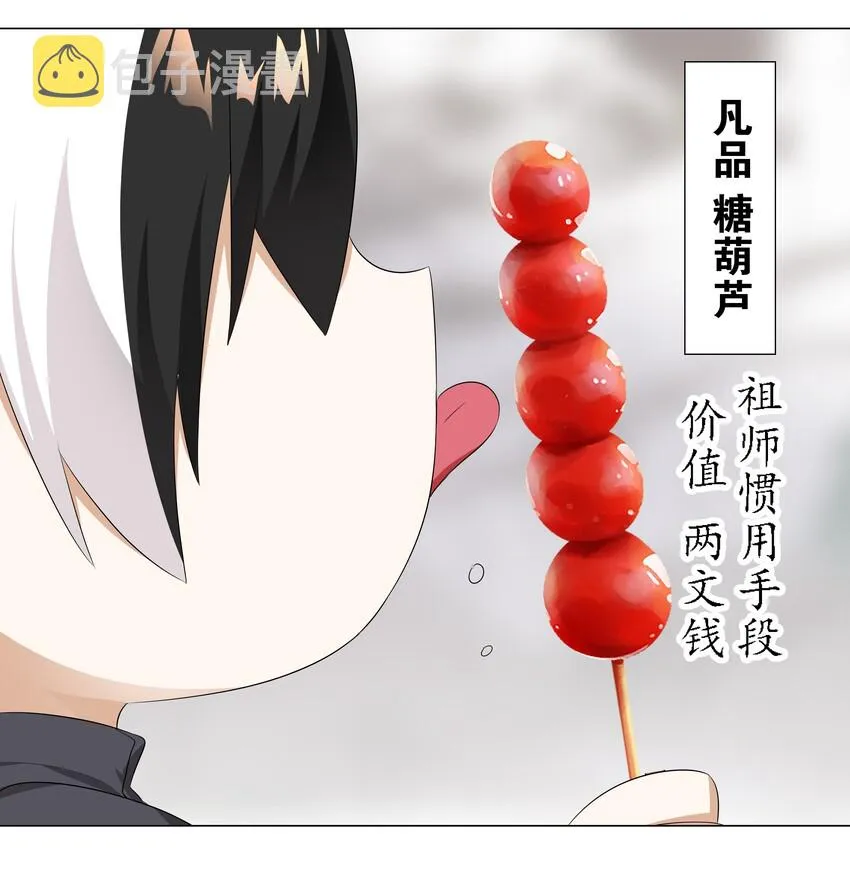 025 那就来一剑罢 第62页