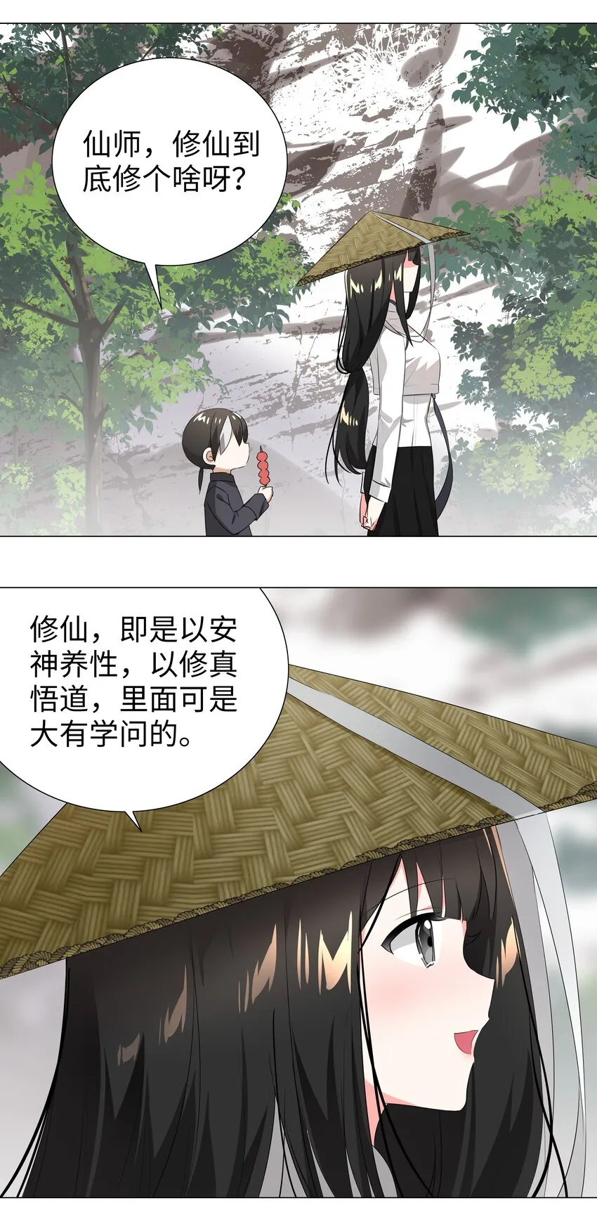 025 那就来一剑罢 第63页