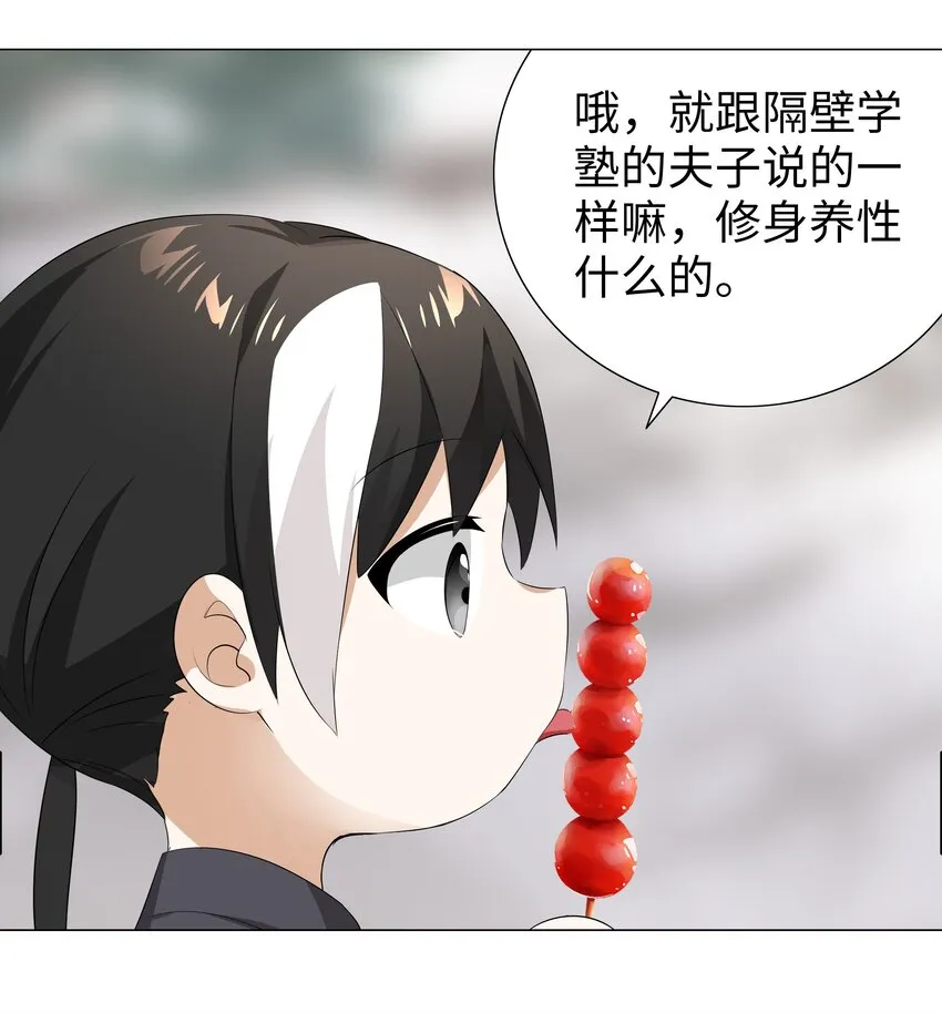 025 那就来一剑罢 第64页