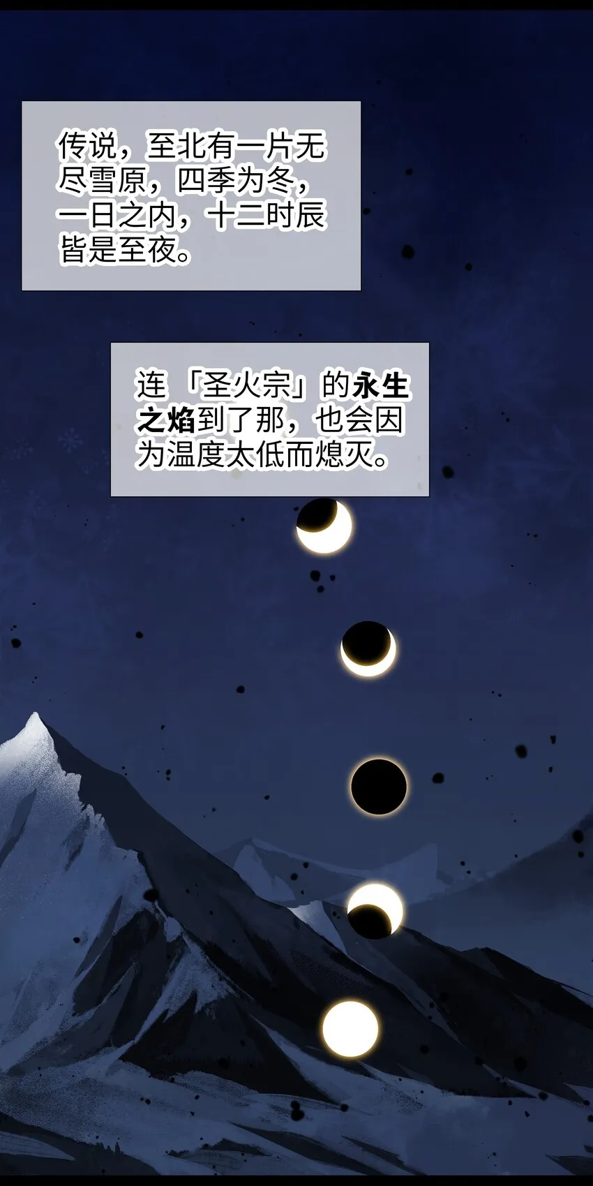 025 那就来一剑罢 第68页