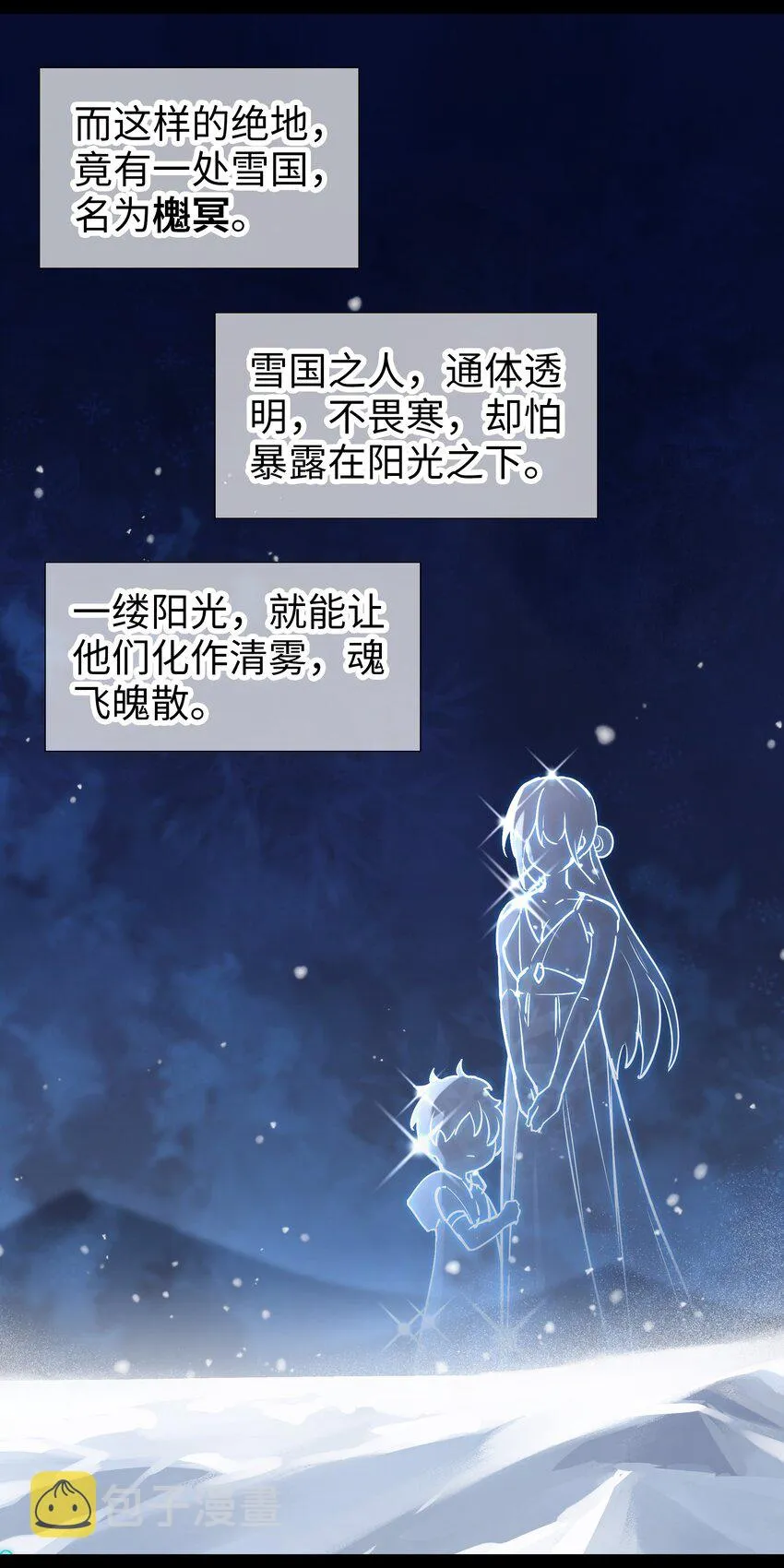 025 那就来一剑罢 第69页