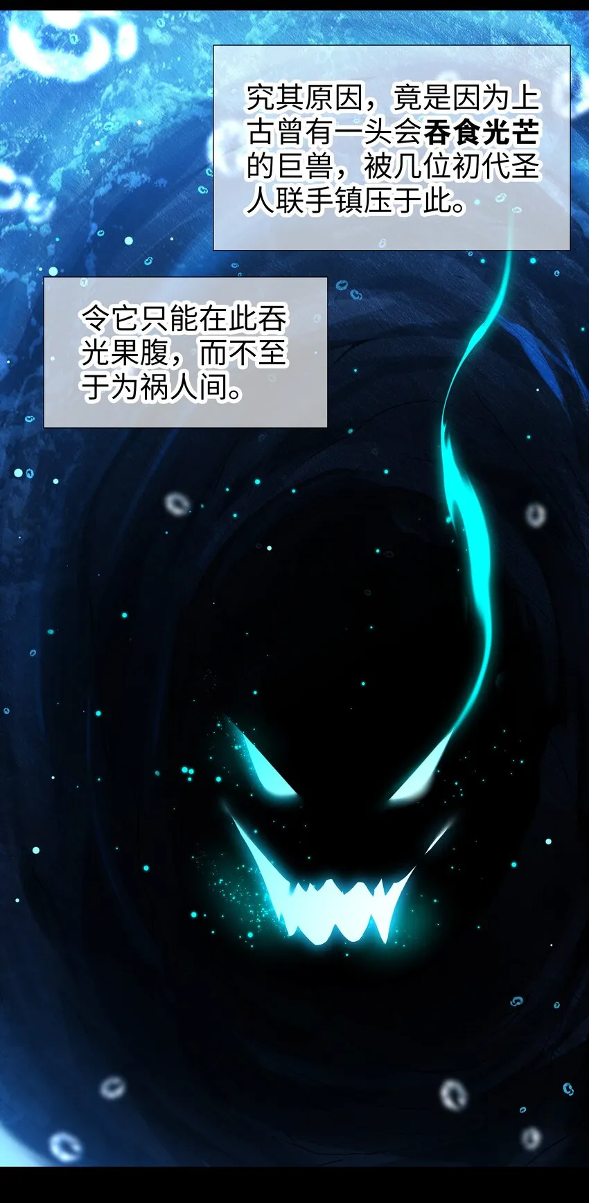 025 那就来一剑罢 第71页