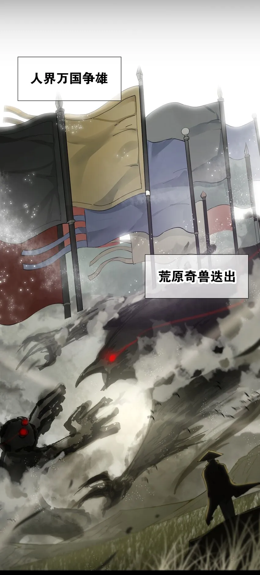 025 那就来一剑罢 第74页