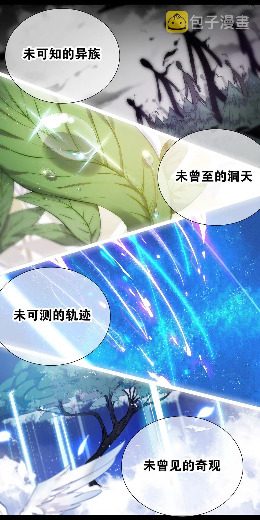 025 那就来一剑罢 第76页