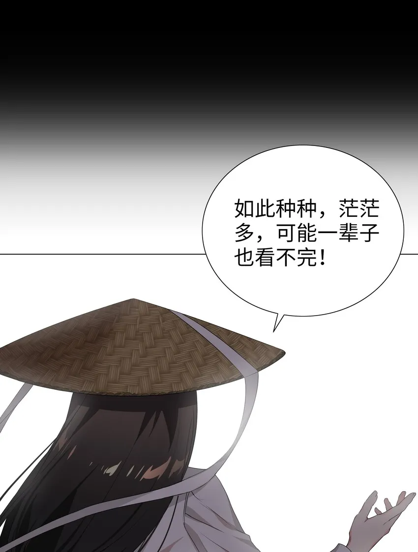 025 那就来一剑罢 第77页