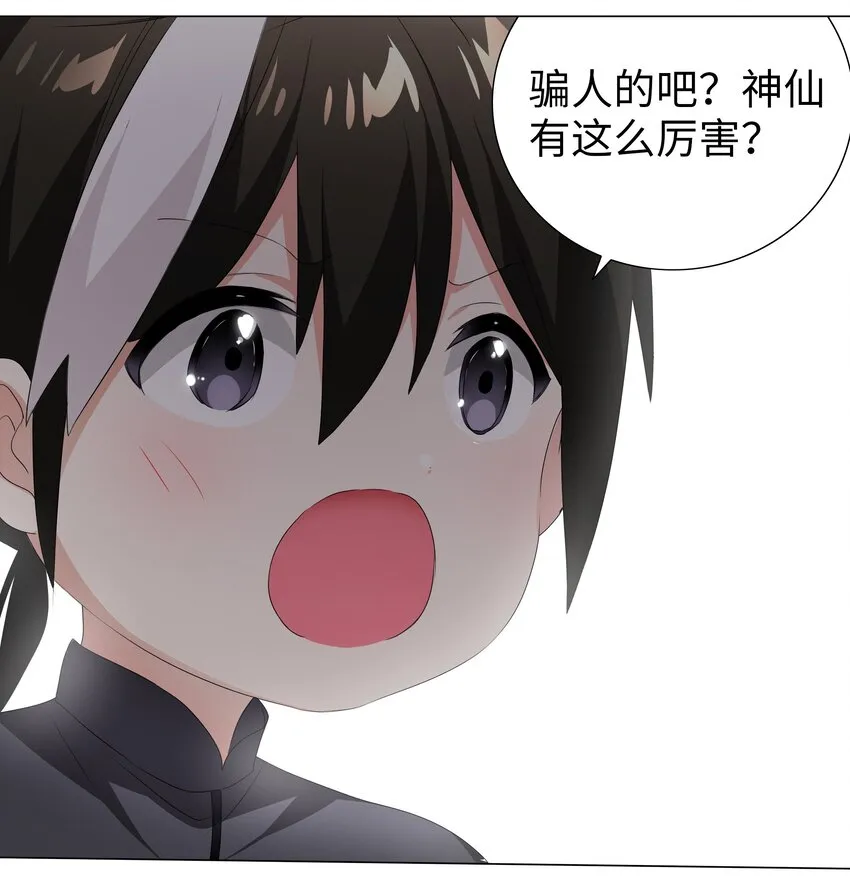 025 那就来一剑罢 第80页
