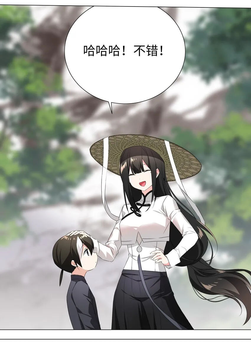 025 那就来一剑罢 第81页