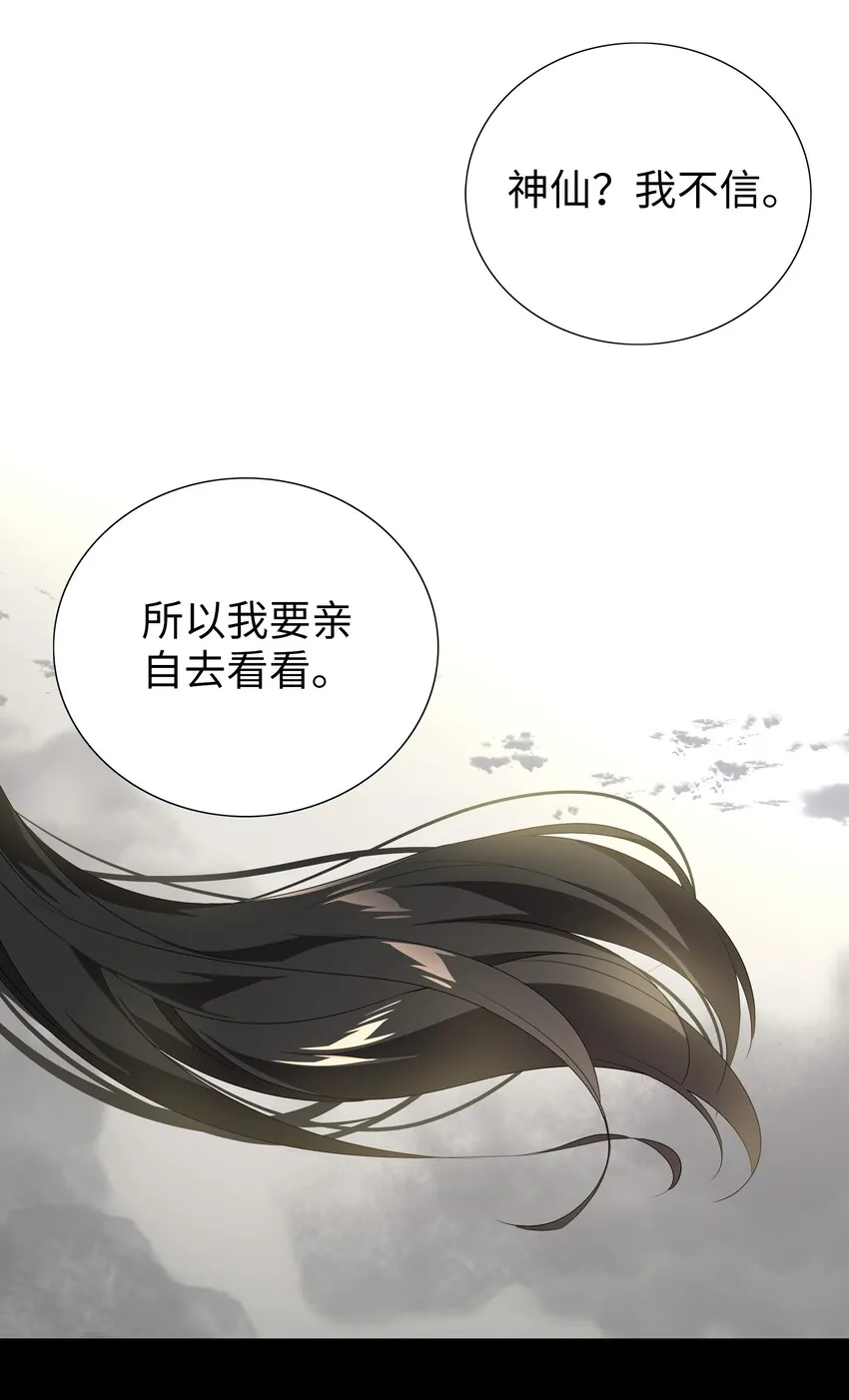 025 那就来一剑罢 第82页