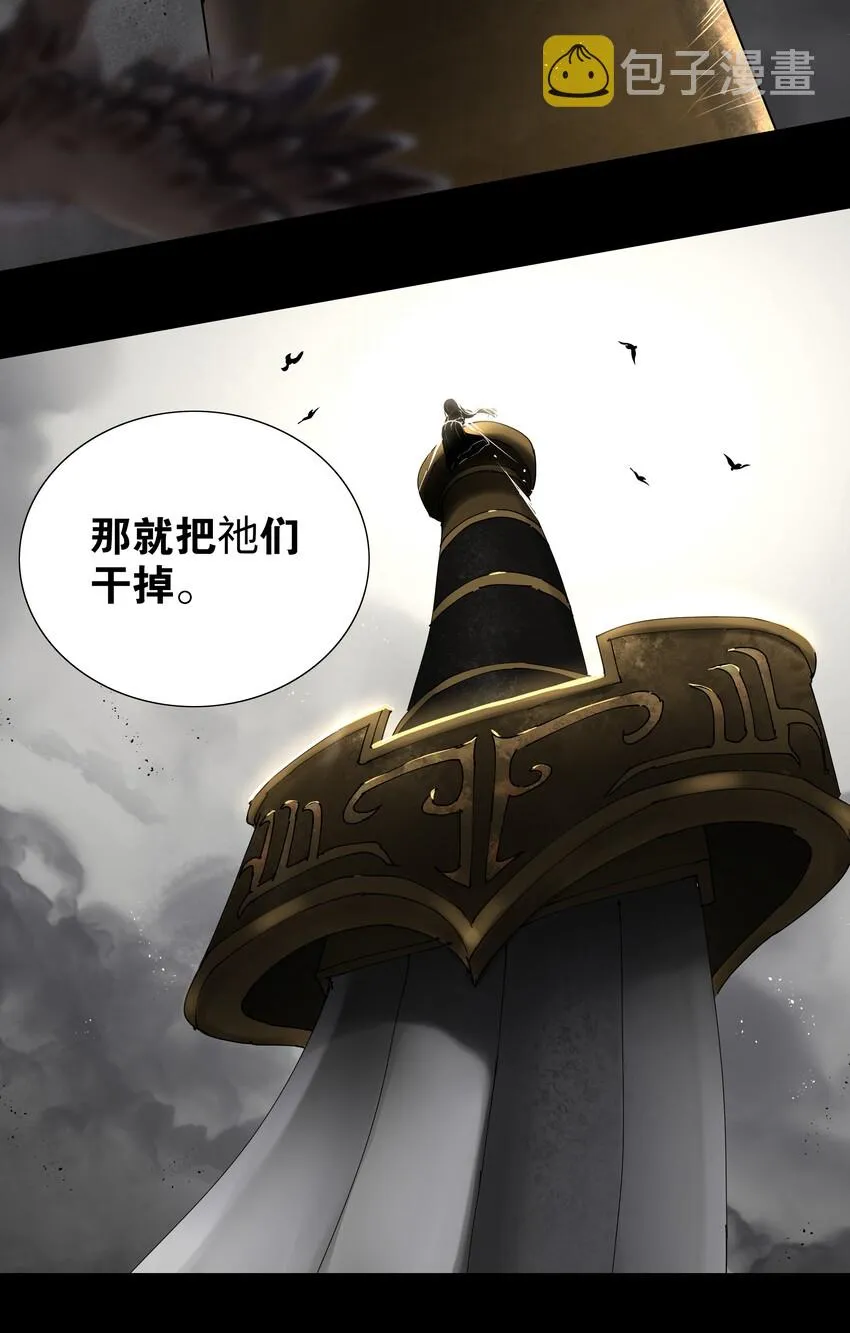 025 那就来一剑罢 第86页