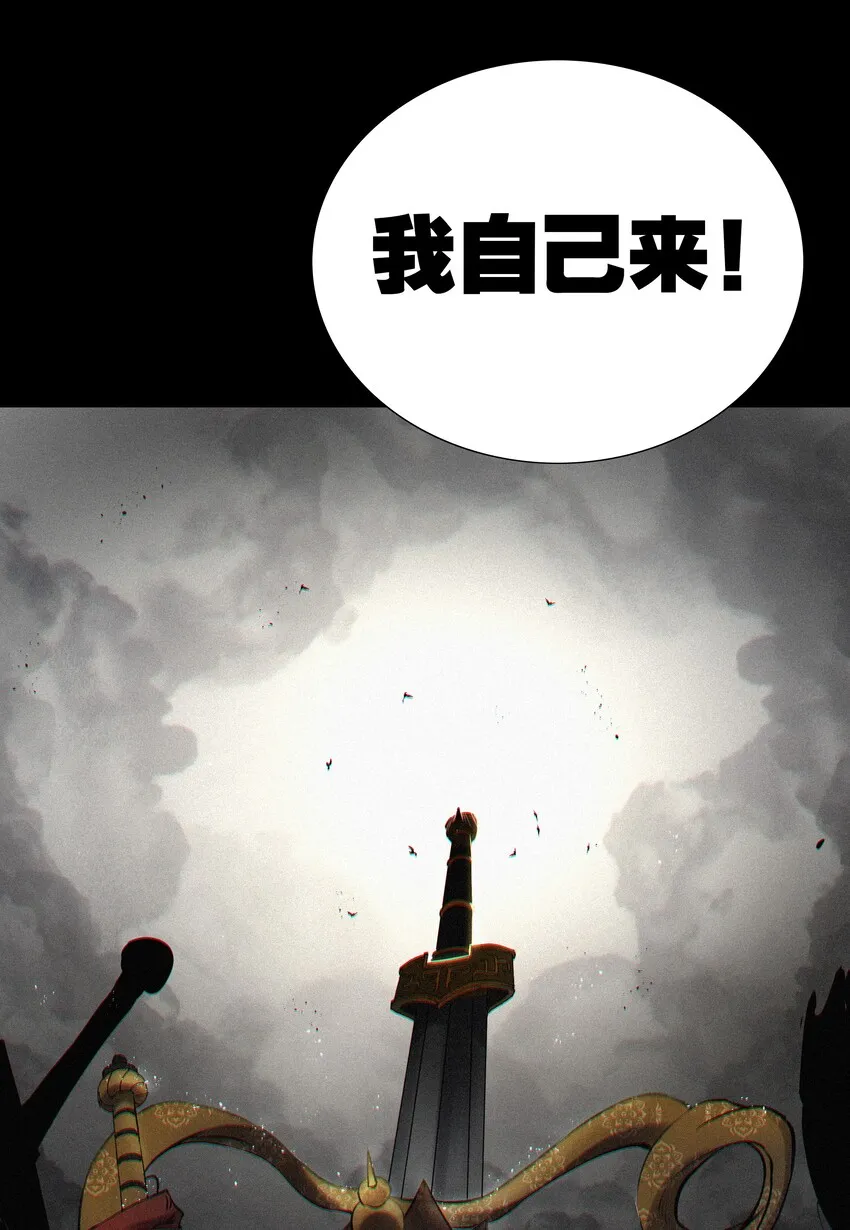 025 那就来一剑罢 第87页