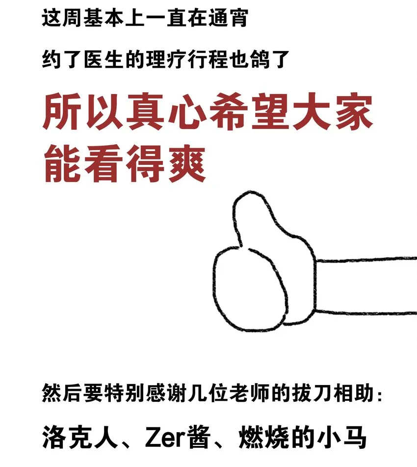 025 那就来一剑罢 第98页