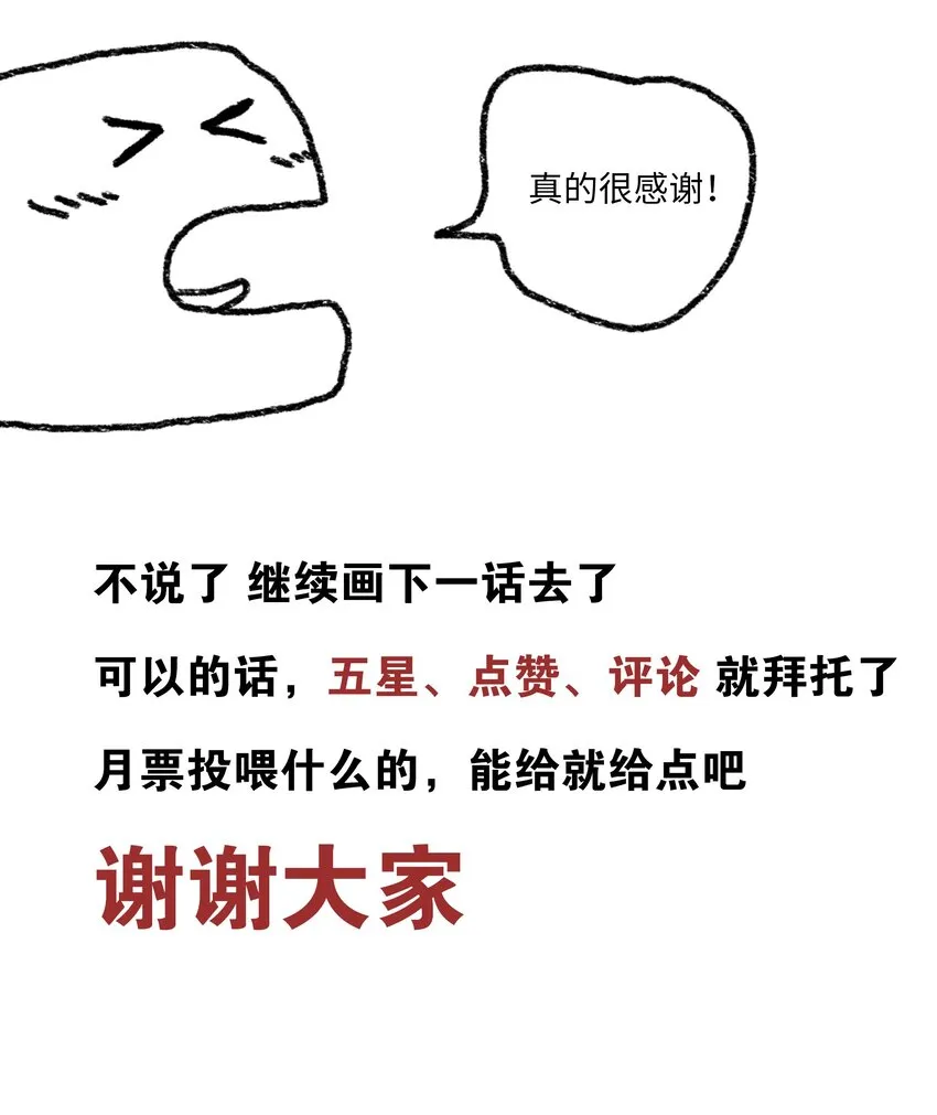 025 那就来一剑罢 第99页