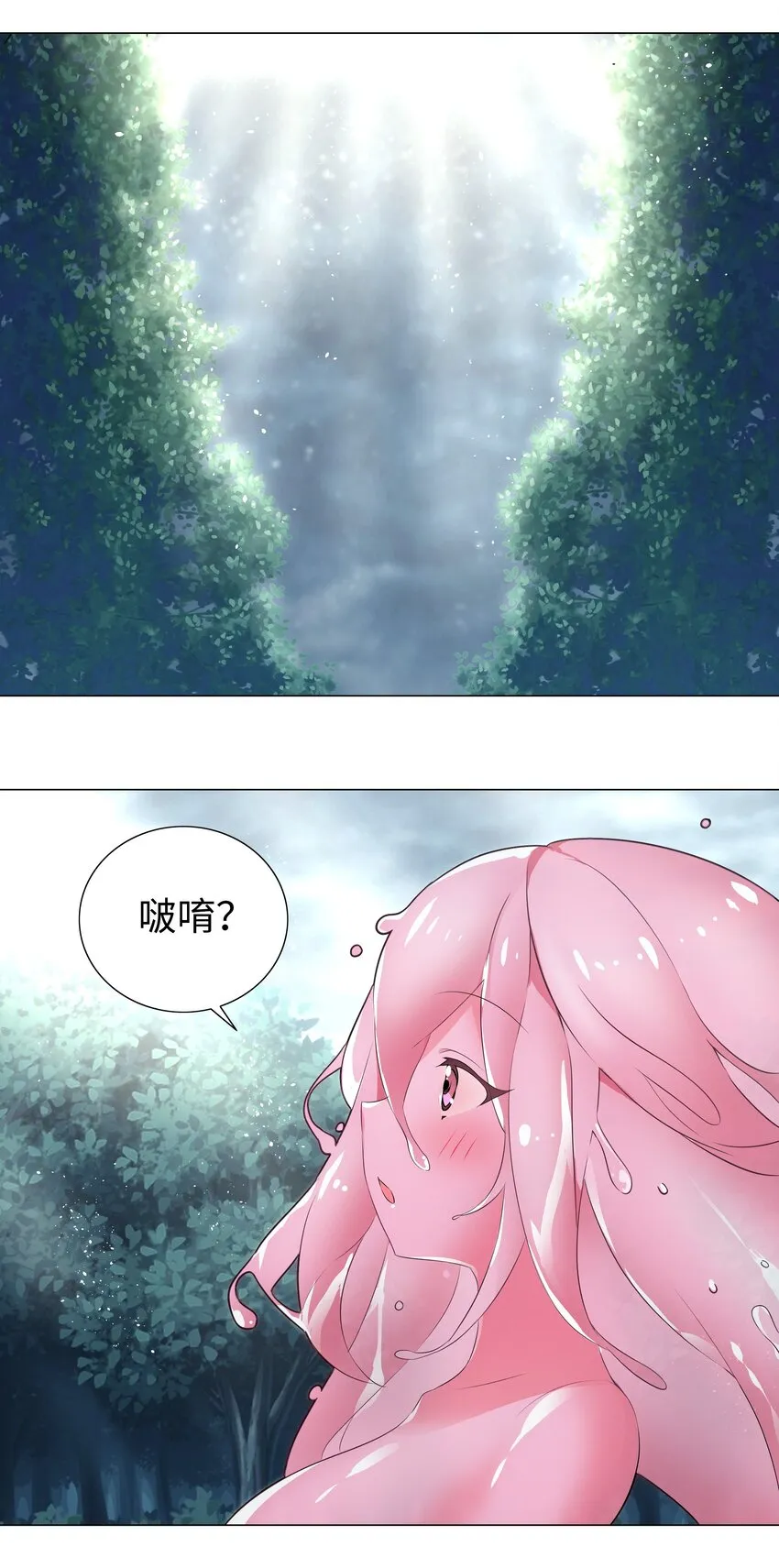 026 行不改名坐不改姓 第24页