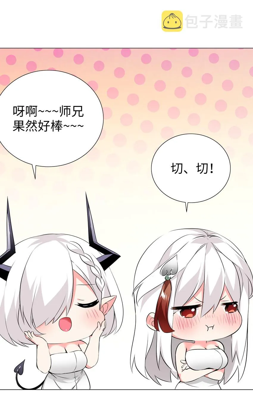 026 行不改名坐不改姓 第30页