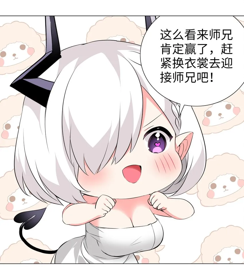 026 行不改名坐不改姓 第31页