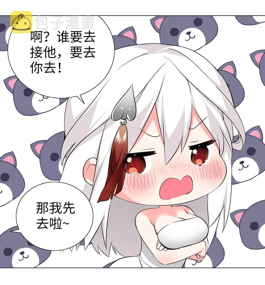 026 行不改名坐不改姓 第32页
