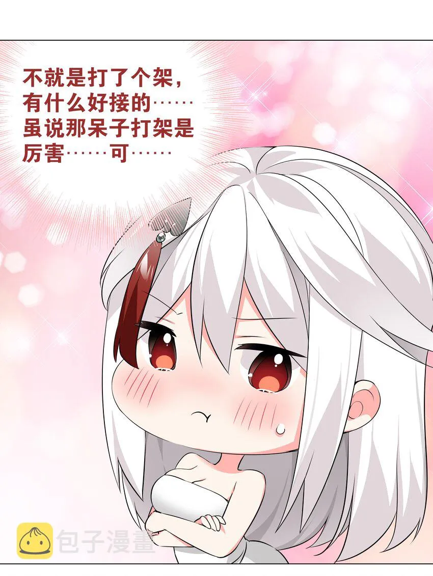 026 行不改名坐不改姓 第34页