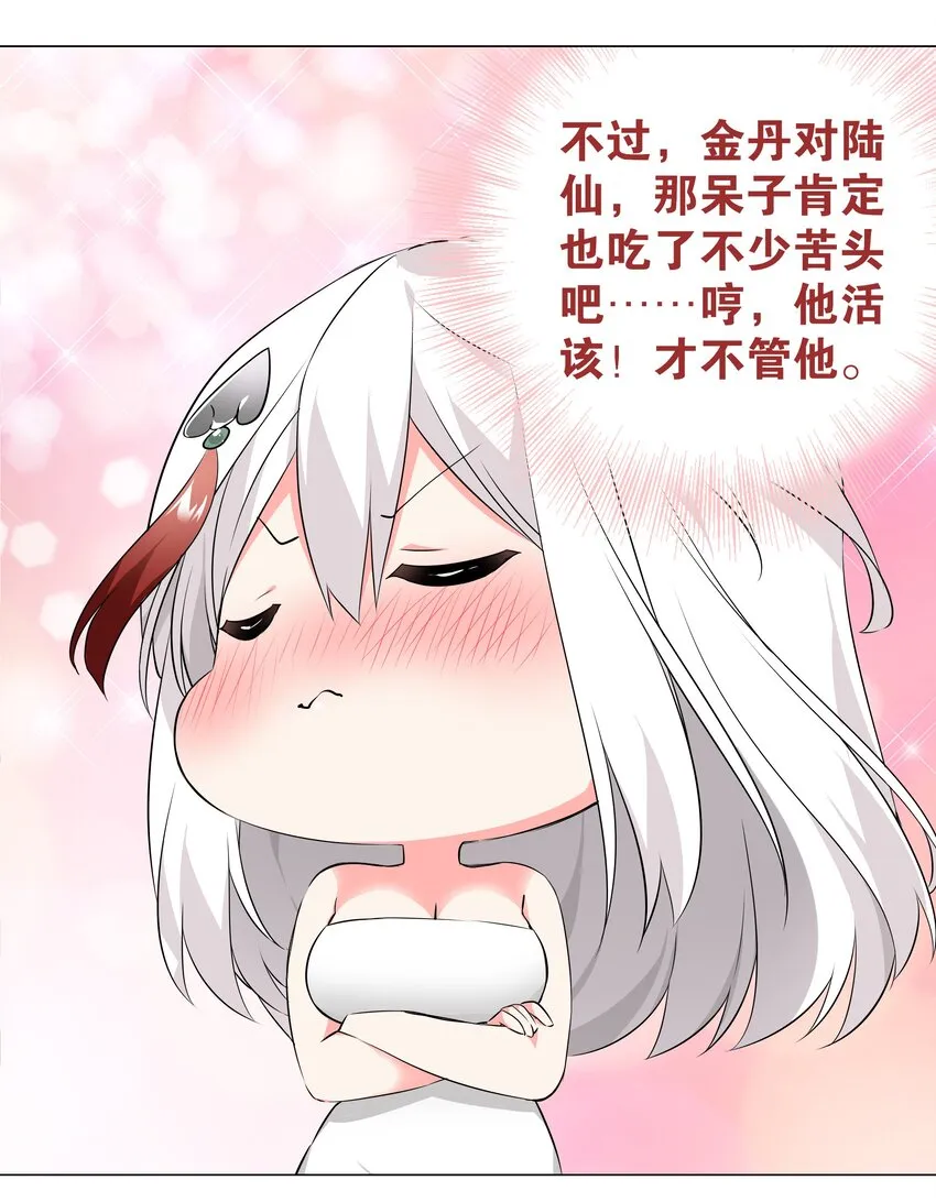 026 行不改名坐不改姓 第36页